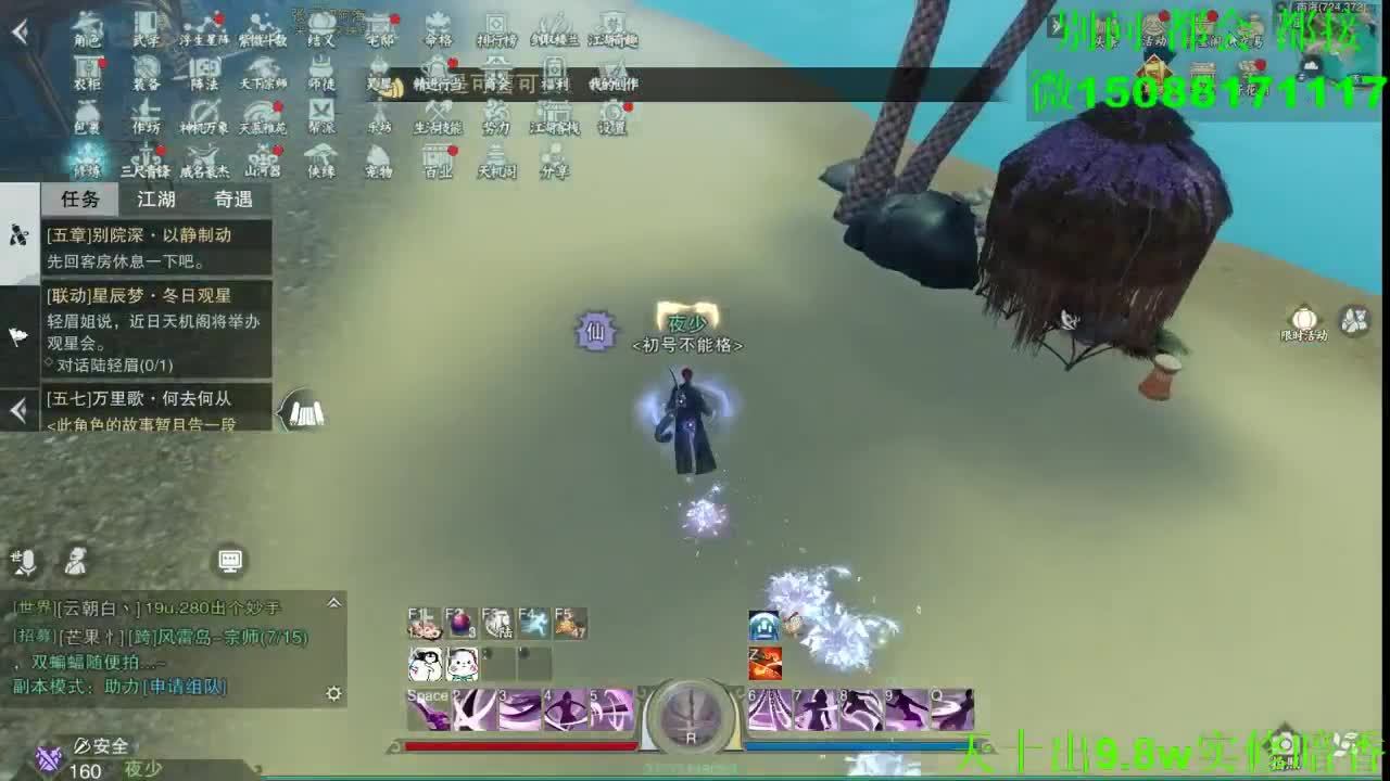 别问 都会 都接 （全职 专业团队） 第3段