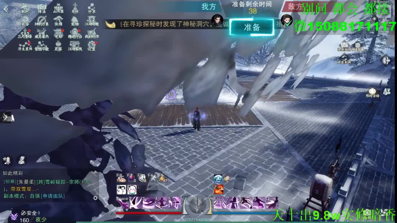 别问 都会 都接 （全职 专业团队） 第4段