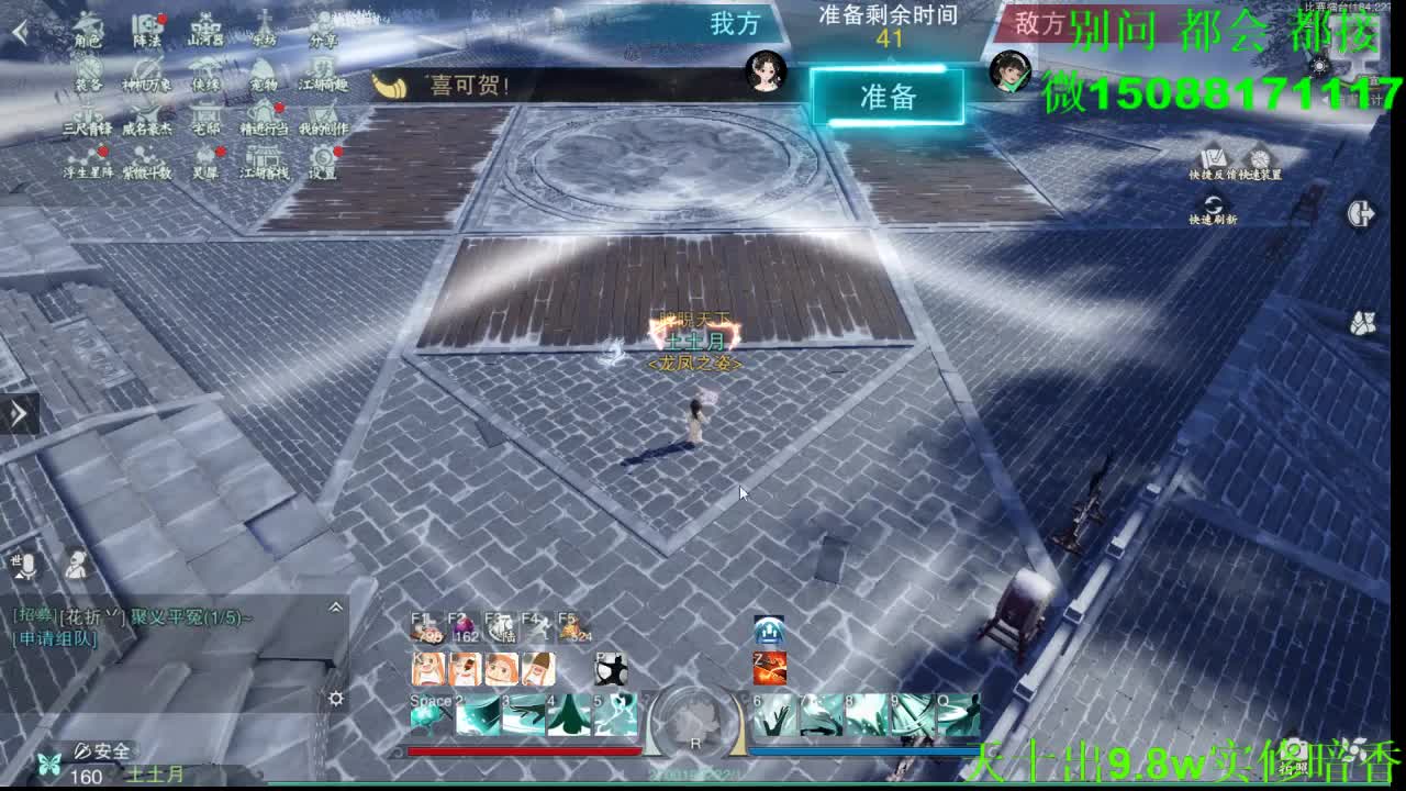 别问 都会 都接 （全职 专业团队） 第5段