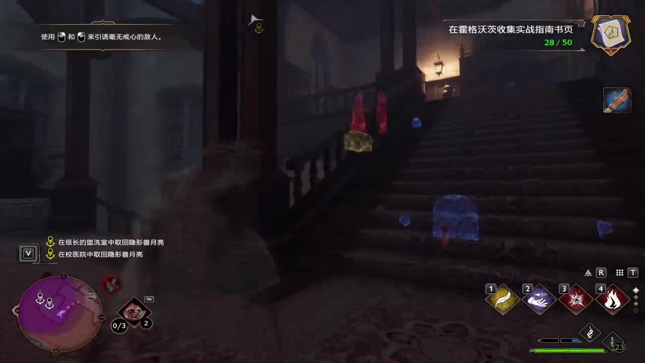 当魔法师的一天 第10段