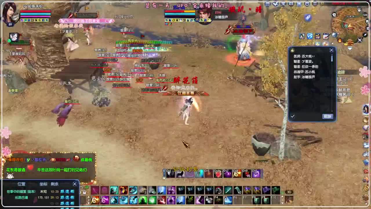UFO 第11段