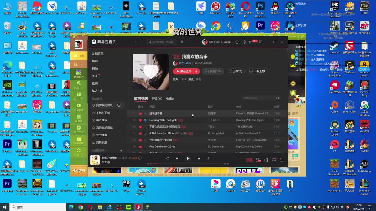 冲上！ 第1段