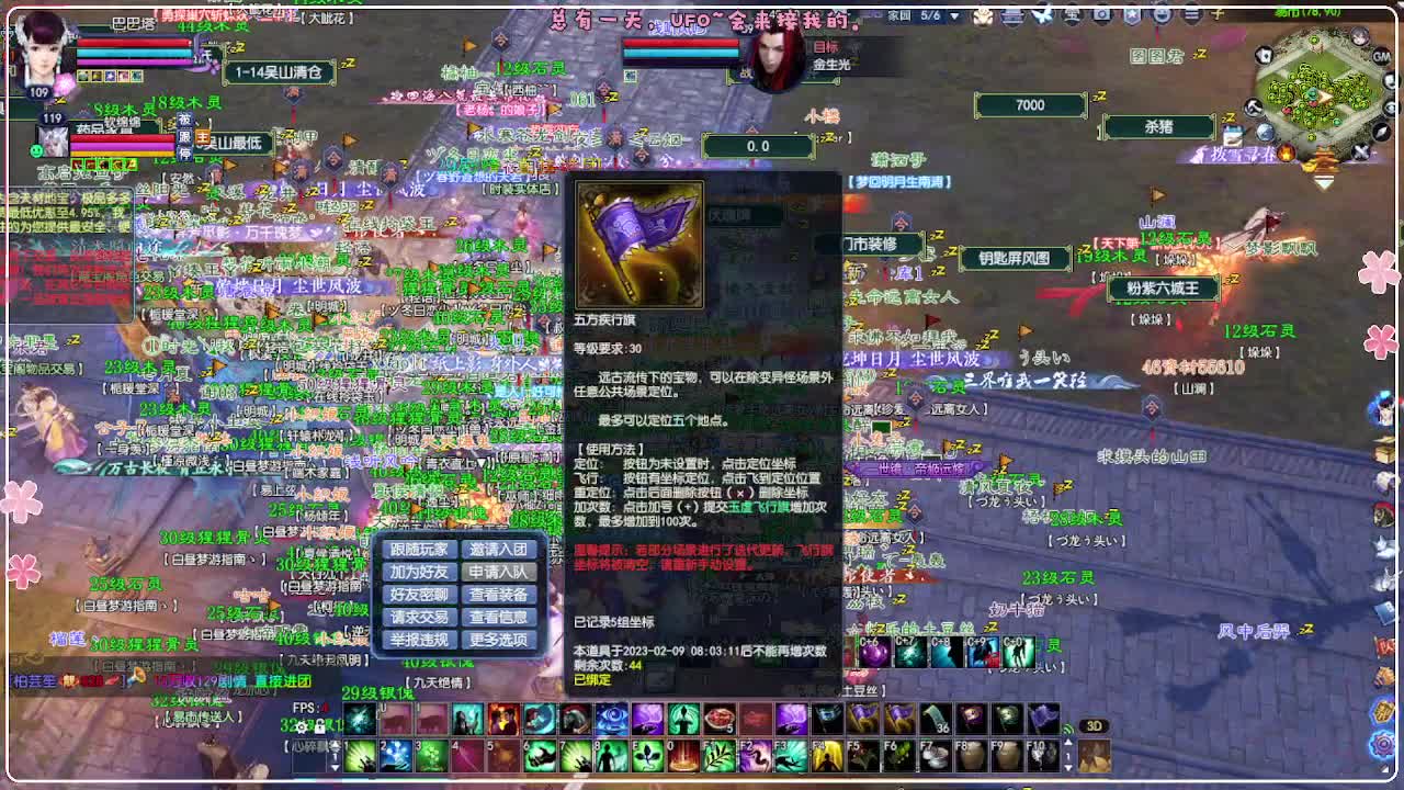 UFO 第12段