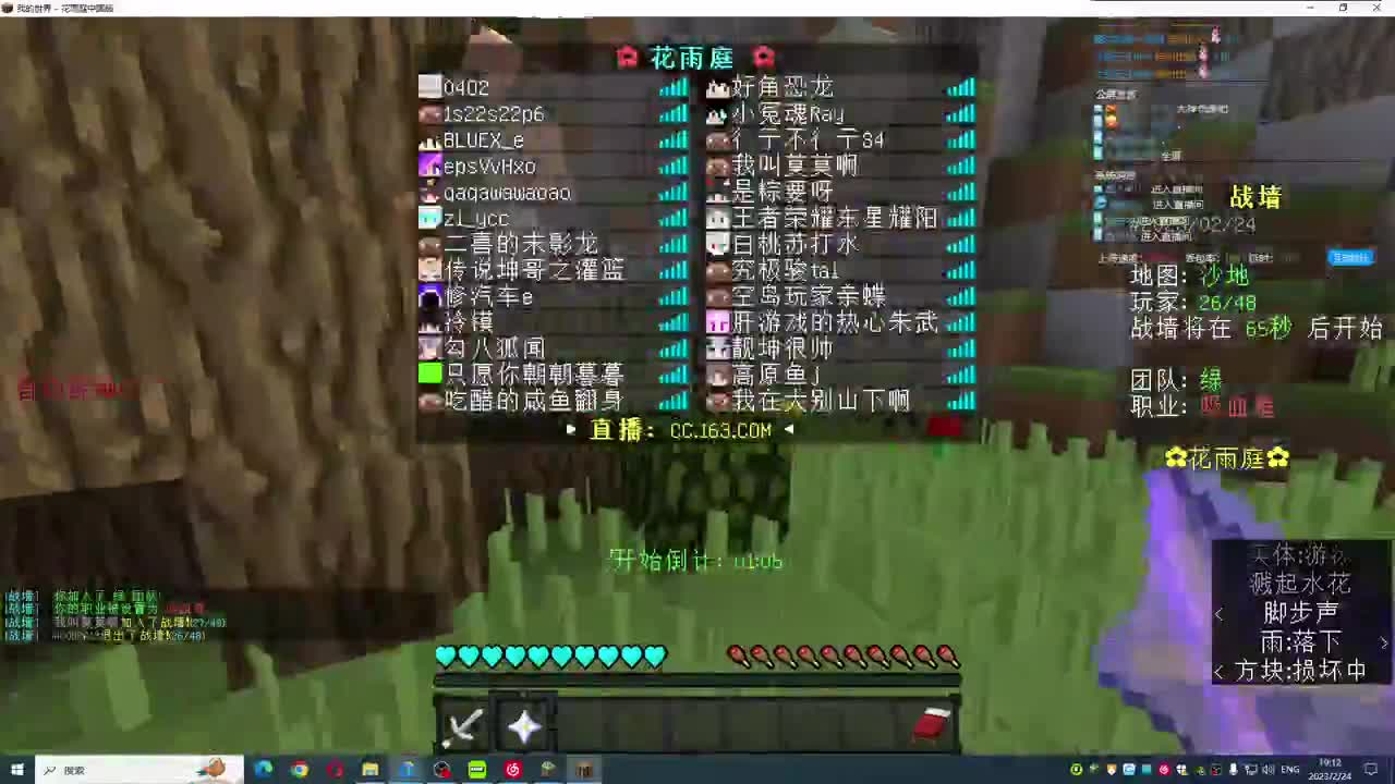 冲上！ 第2段