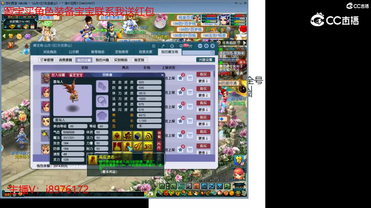 【主播点评】雷鸟人