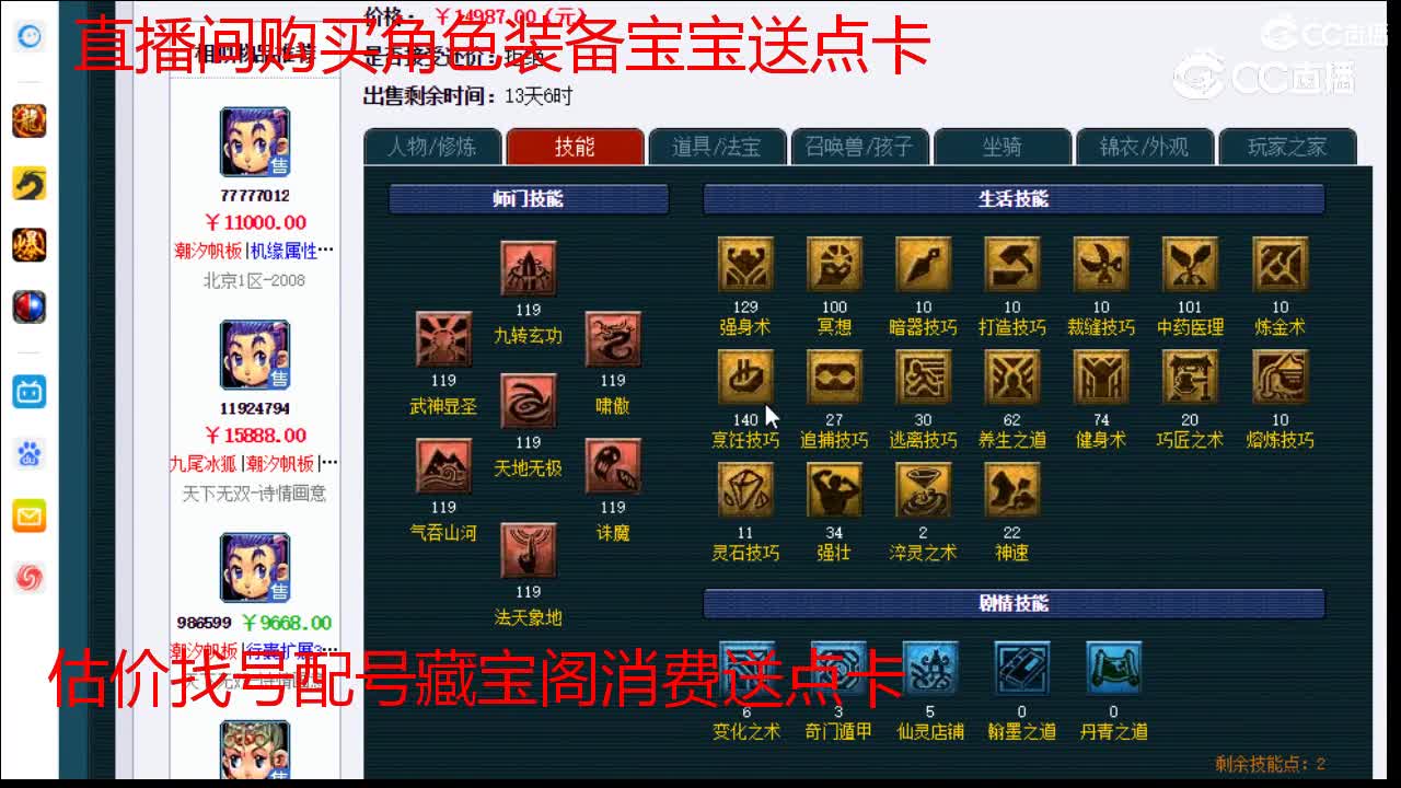 【主播点评】凌波城