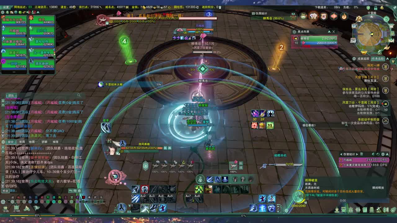 好好播 好好活 越努力 越幸运~ 第7段