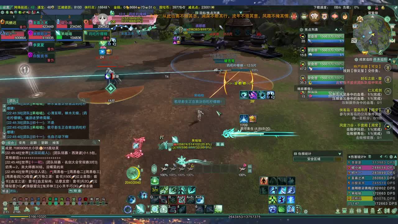 好好播 好好活 越努力 越幸运~ 第9段