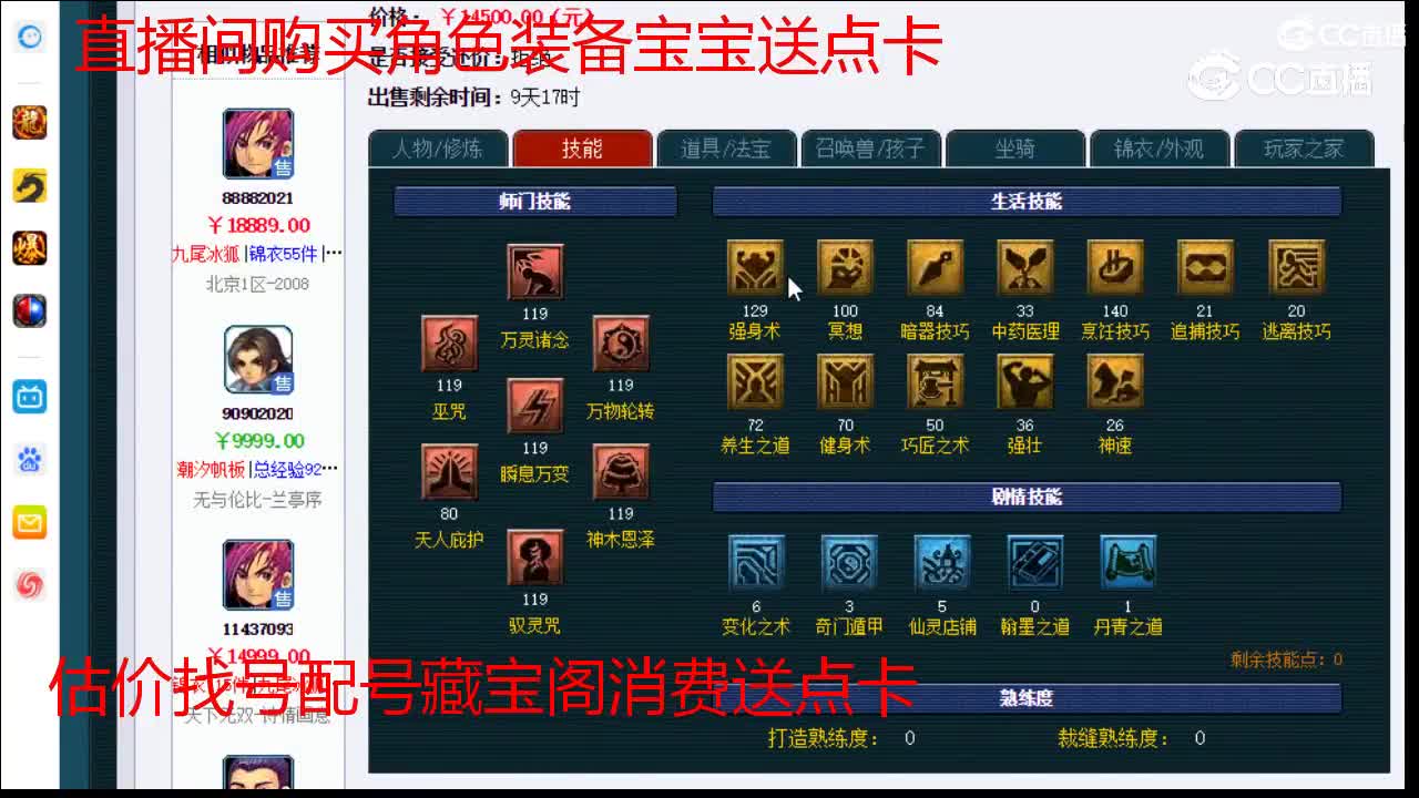 【主播点评】神木林