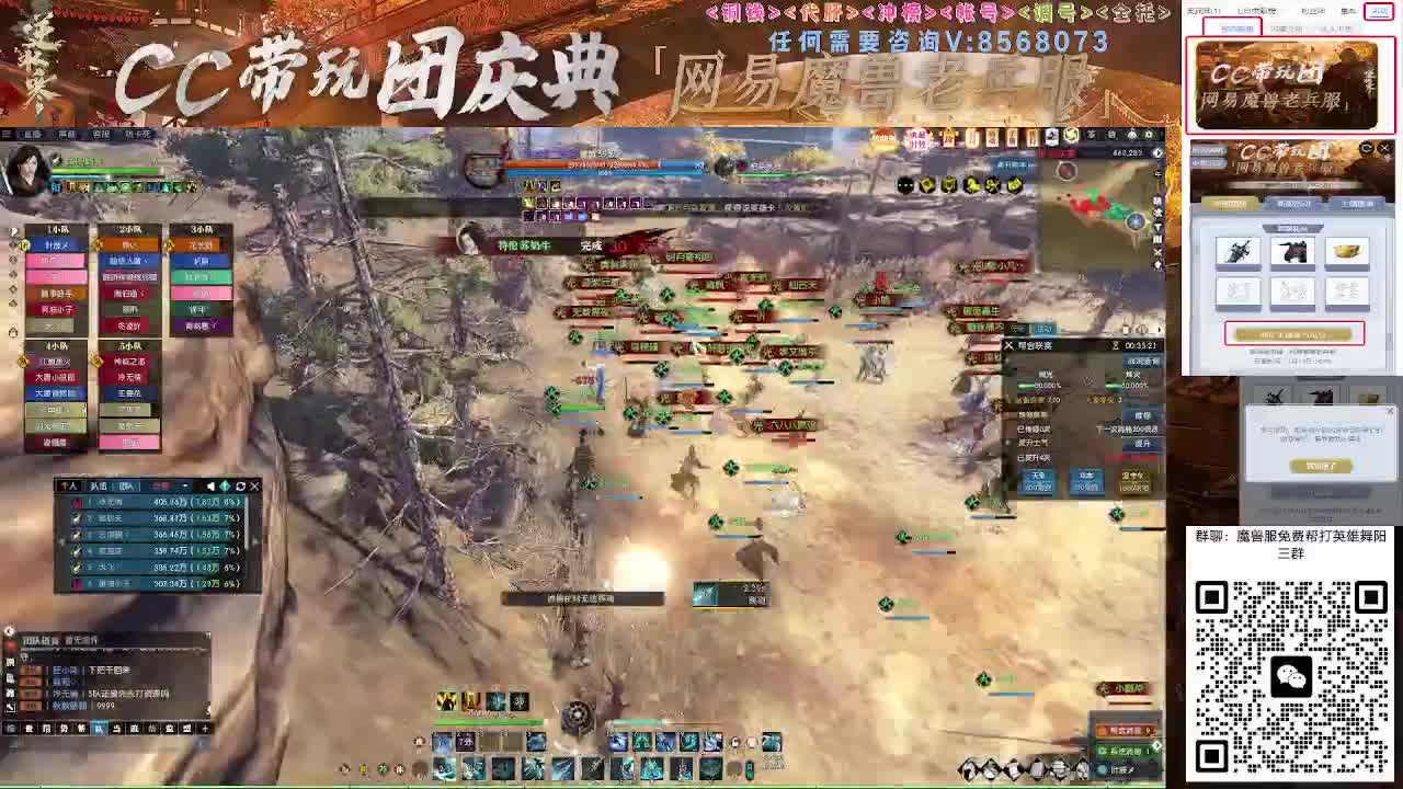 魔兽服帮打英雄舞阳城 第1段