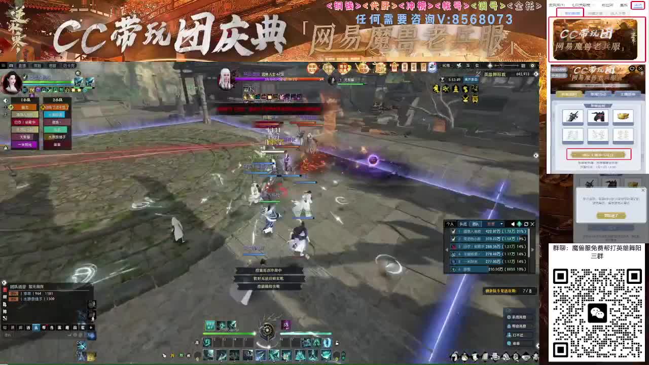 魔兽服帮打英雄舞阳城 第2段