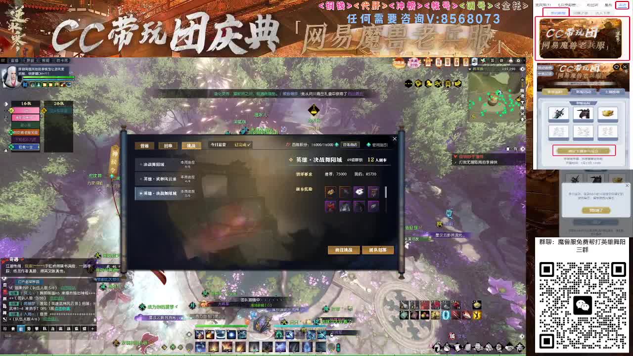 魔兽服帮打英雄舞阳城 第3段