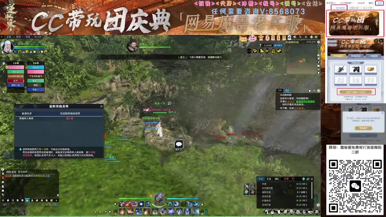 魔兽服帮打英雄舞阳城 第4段