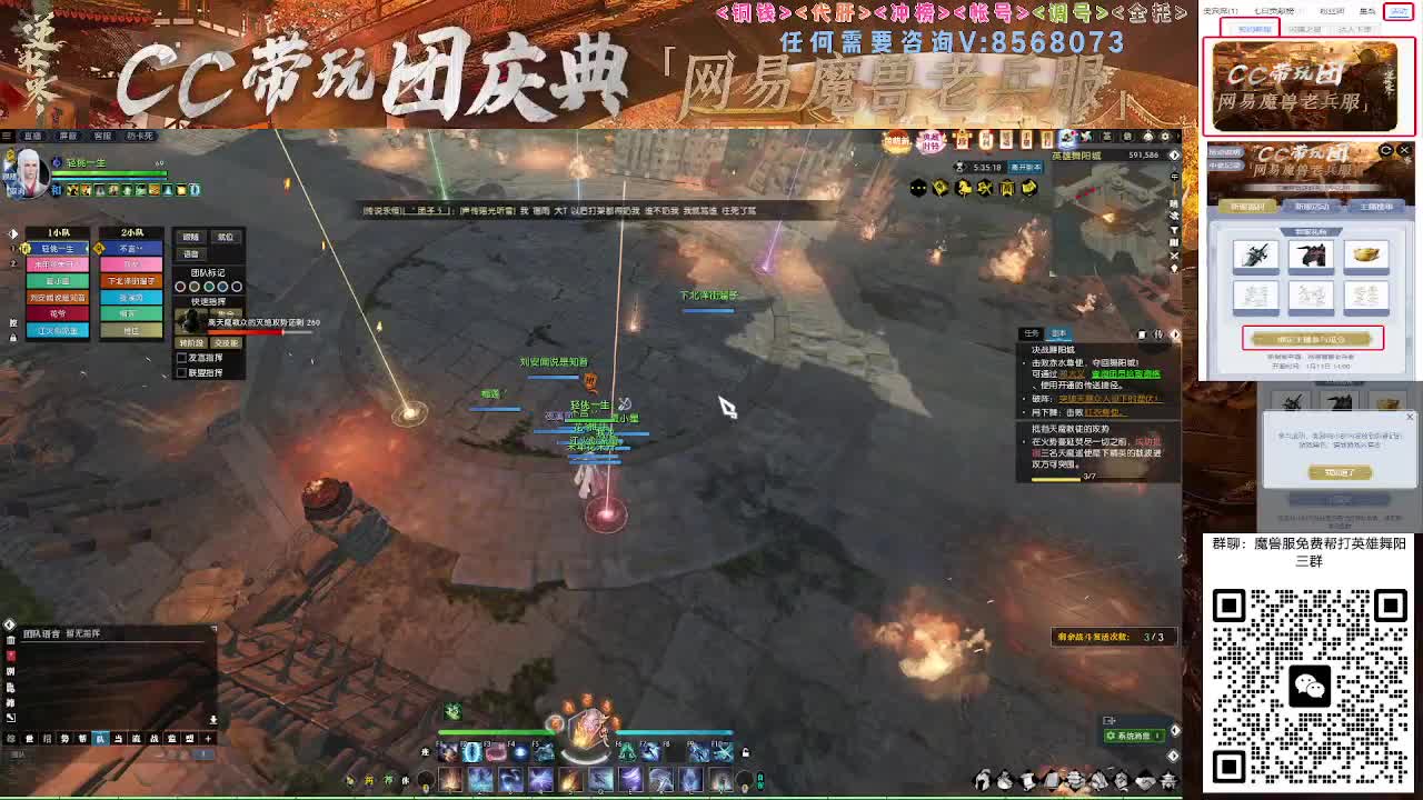 魔兽服帮打英雄舞阳城 第5段