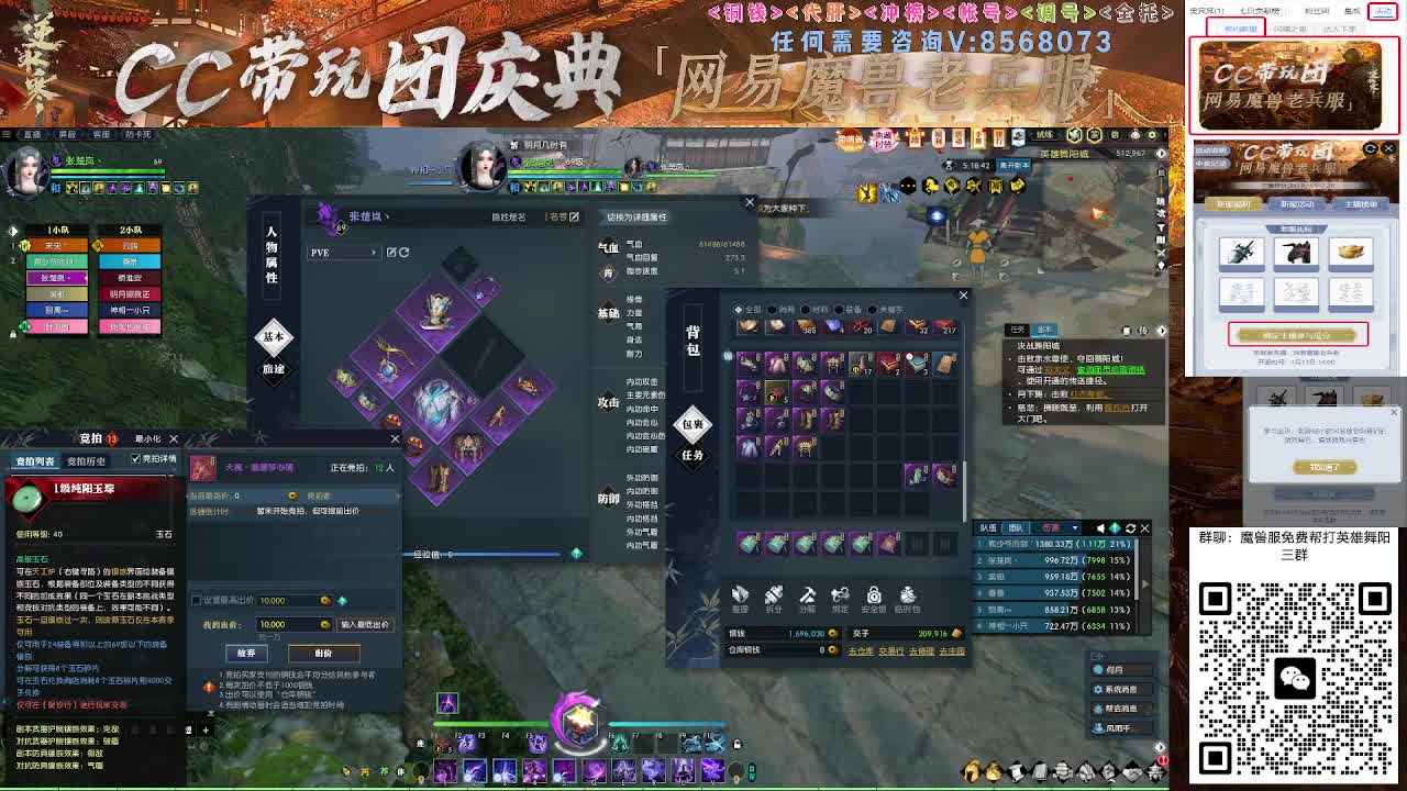 魔兽服帮打英雄舞阳城 第8段