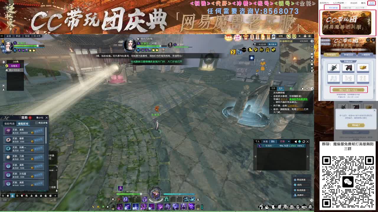 魔兽服帮打英雄舞阳城 第9段