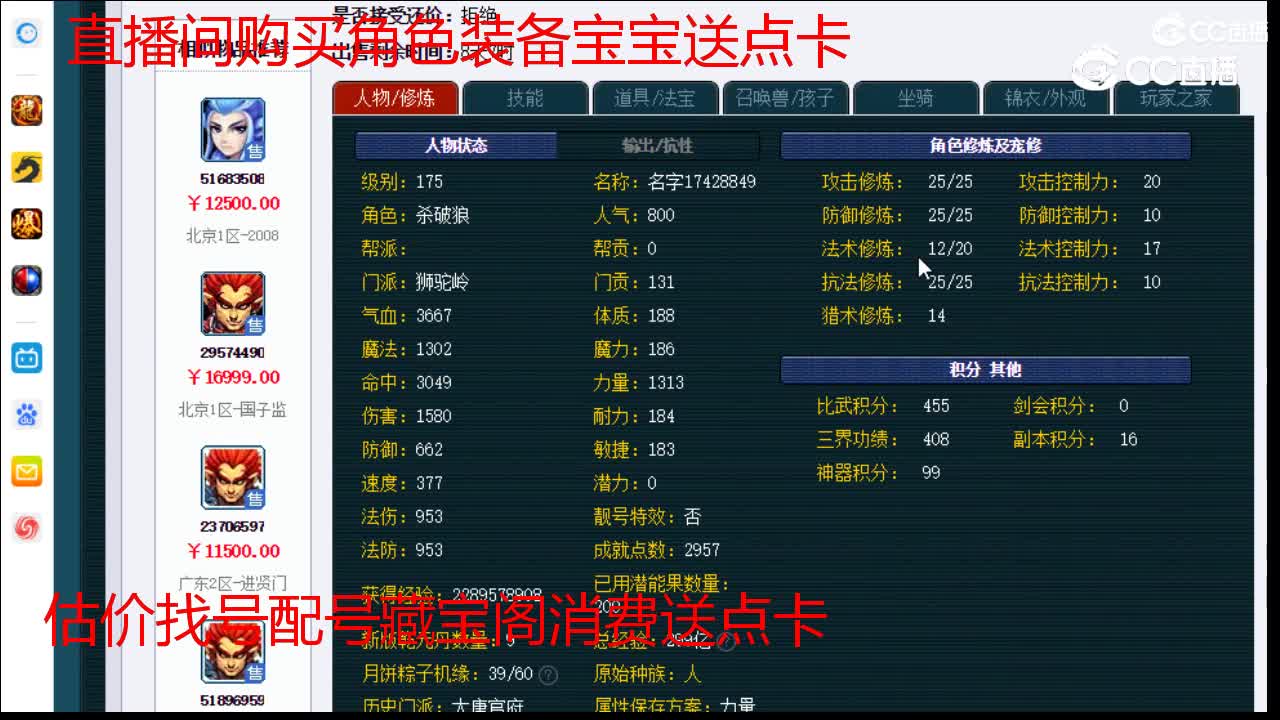 【主播点评】狮驼岭