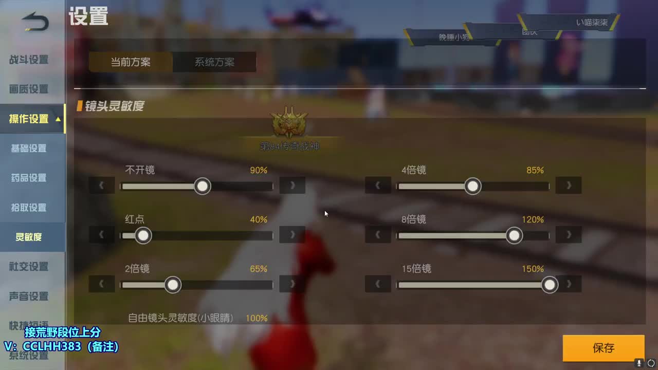 无需抱怨 第2段