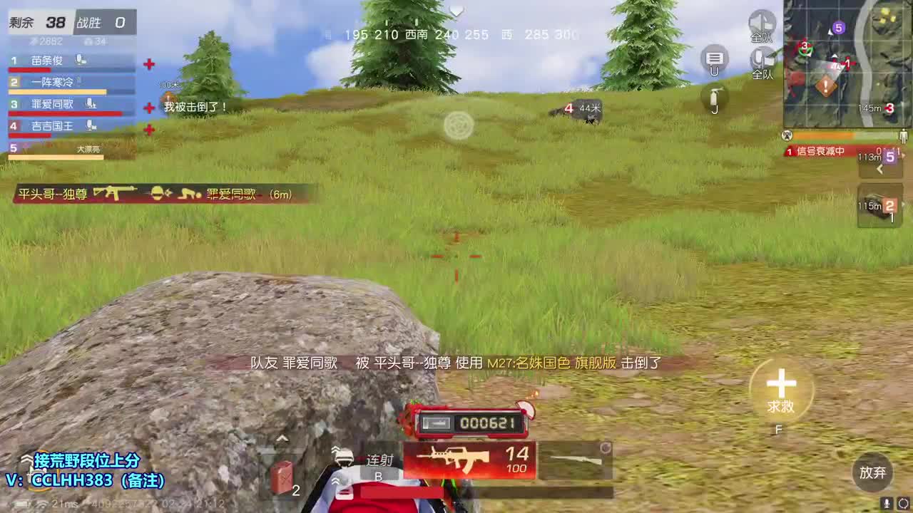 无需抱怨 第4段