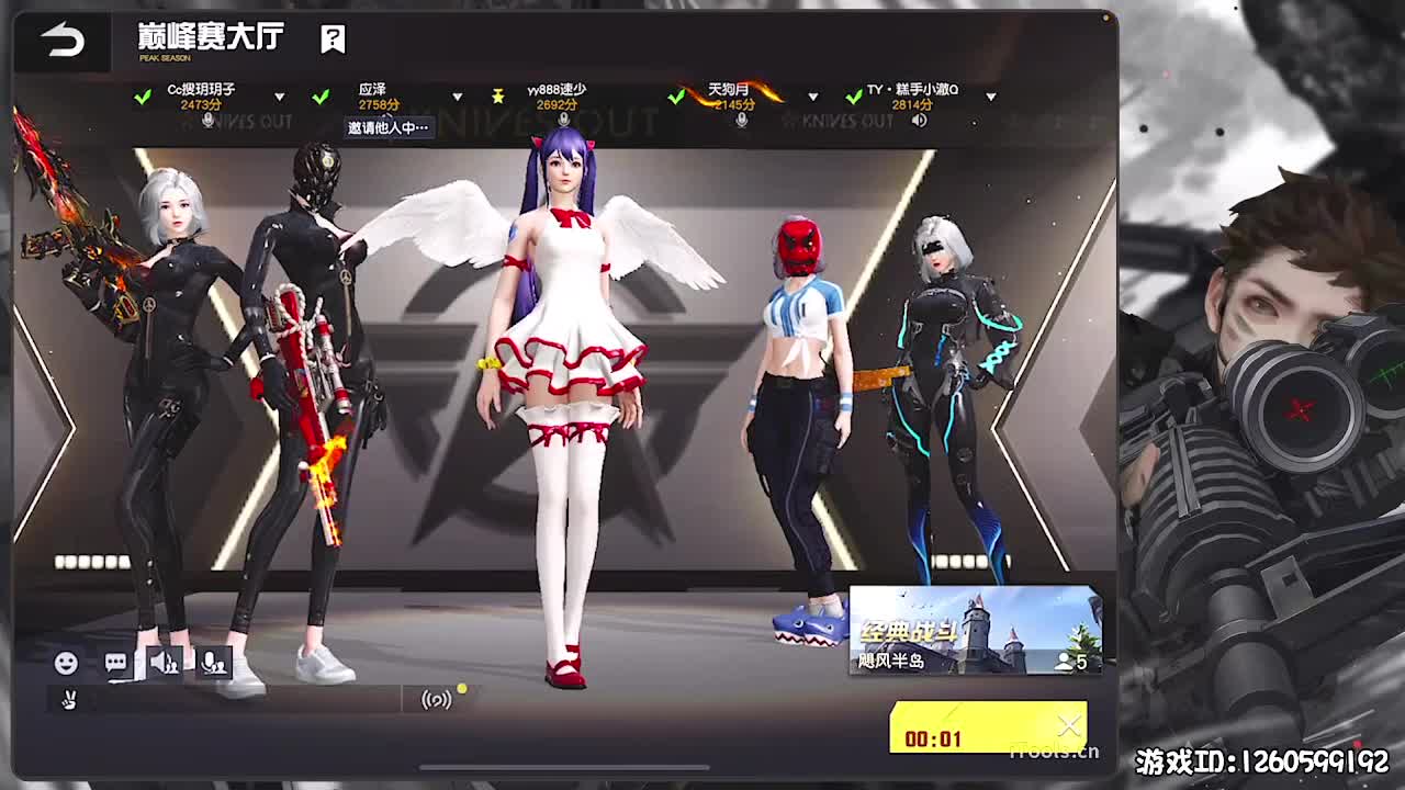 呼！ 第8段