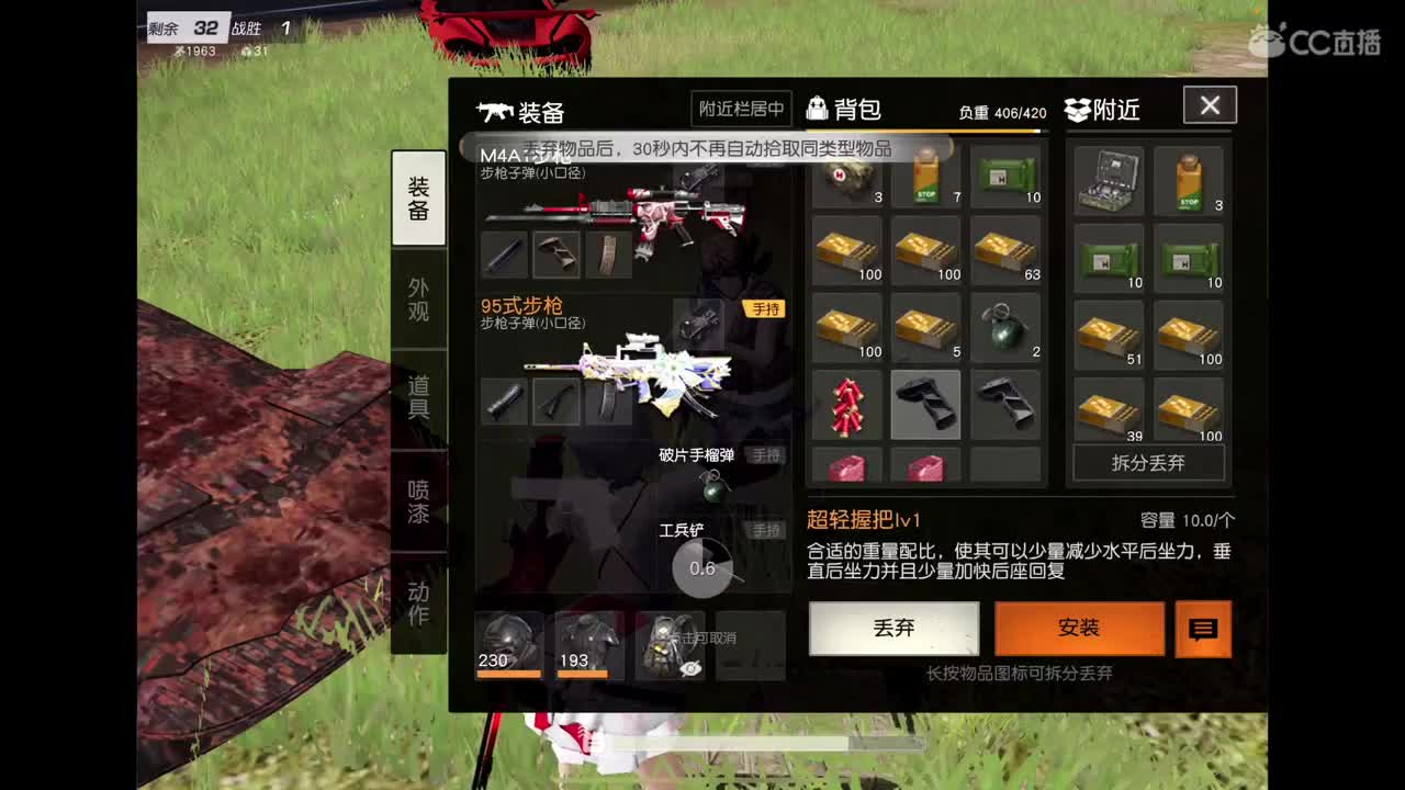 好啊 第12段