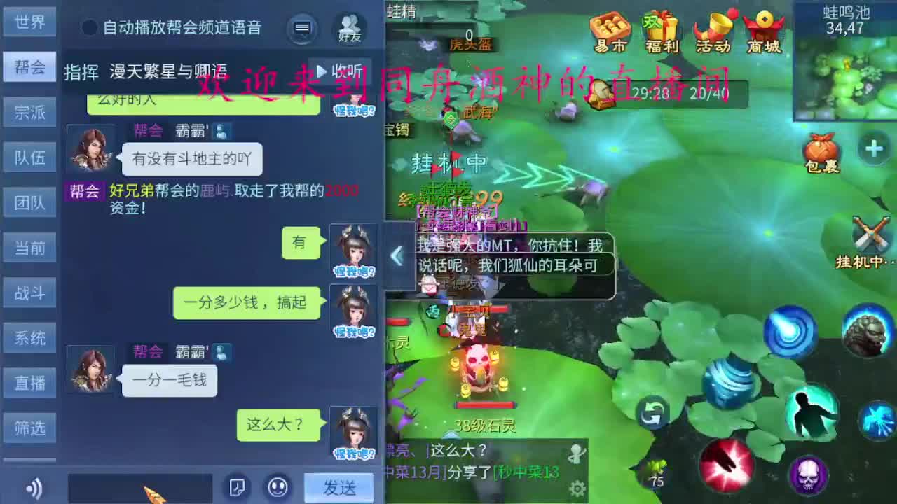接新区升级，托管打造指挥 第1段