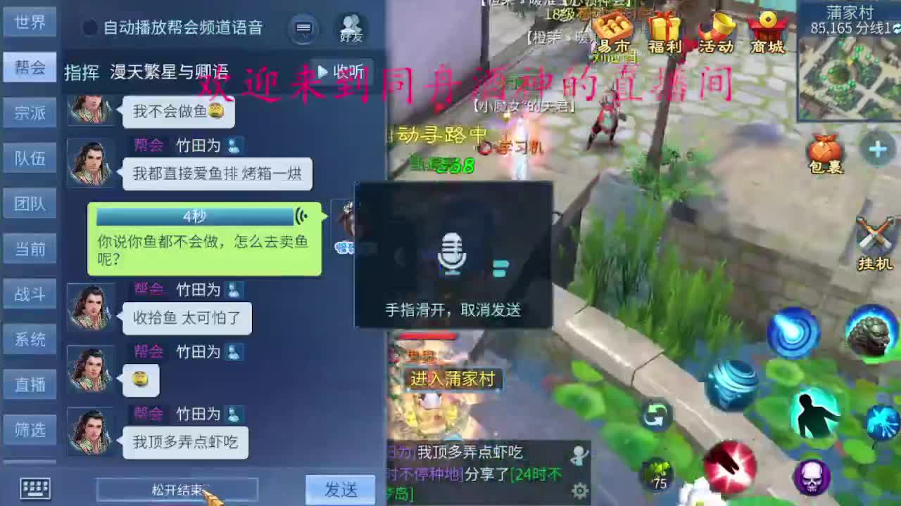 接新区升级，托管打造指挥 第3段