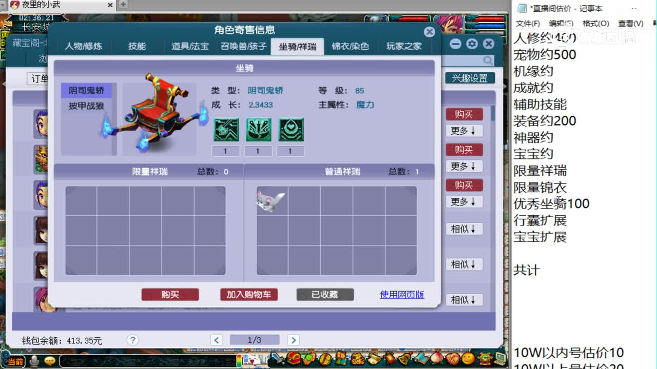 【主播点评】魔王寨