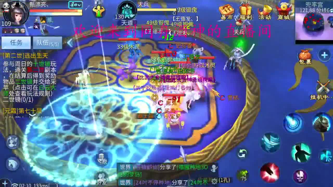 接新区升级，托管打造指挥 第4段