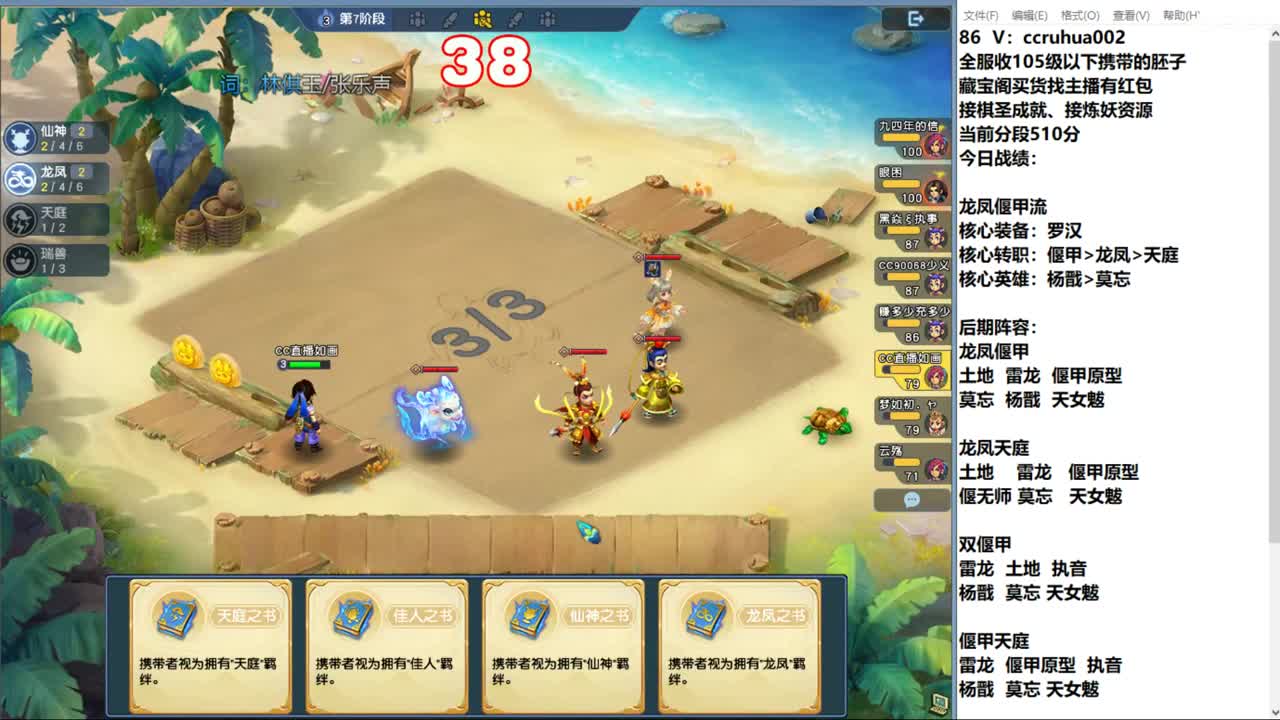 龙凤偃甲进来看进来学 第1段