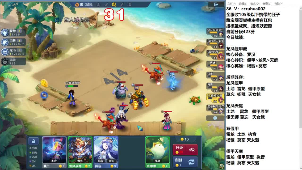 龙凤偃甲进来看进来学 第3段