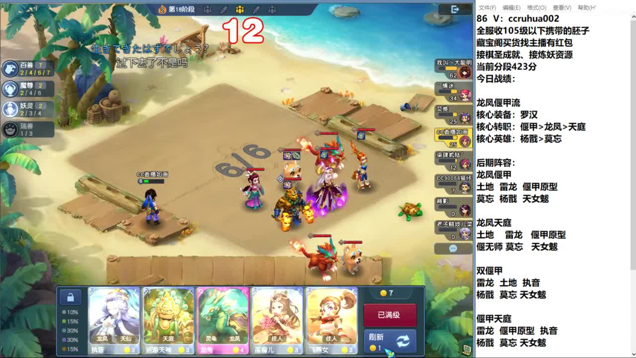 龙凤偃甲进来看进来学 第4段