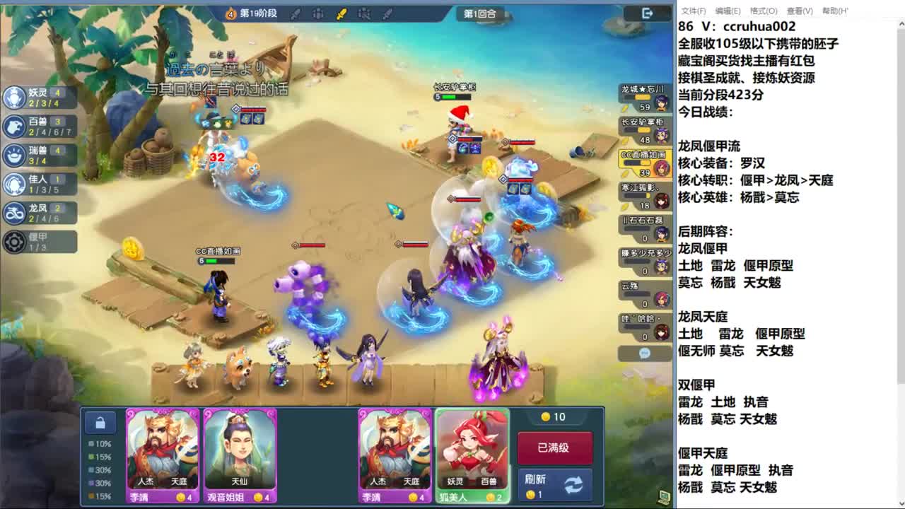 龙凤偃甲进来看进来学 第5段