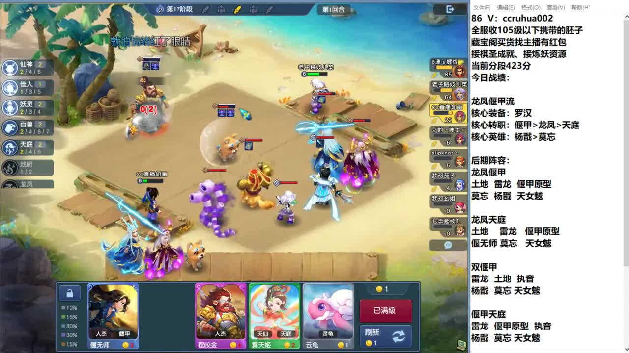 龙凤偃甲进来看进来学 第6段