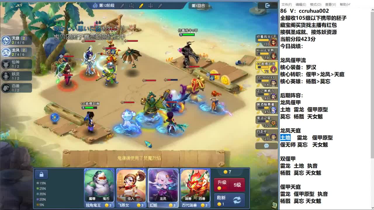 龙凤偃甲进来看进来学 第8段