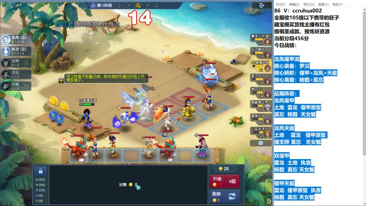 龙凤偃甲进来看进来学 第9段