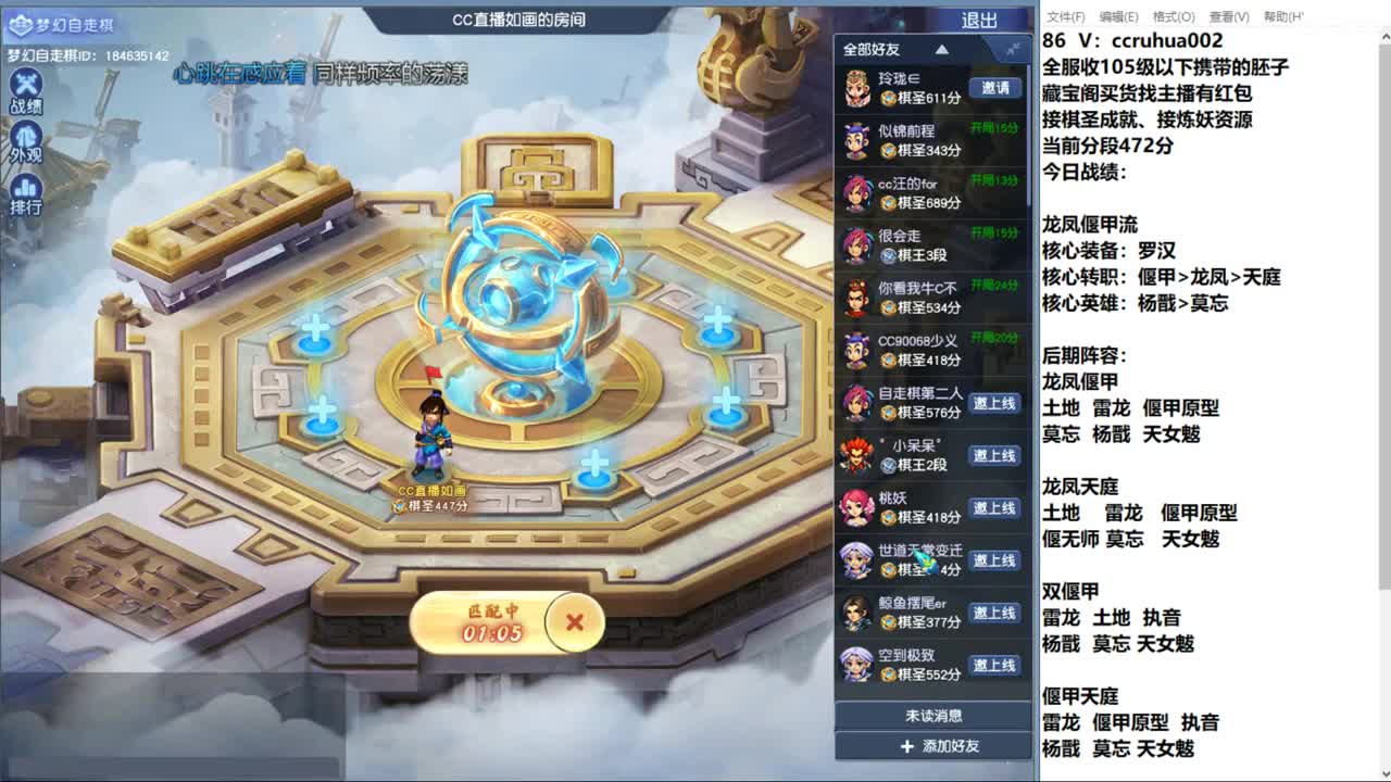 龙凤偃甲进来看进来学 第11段