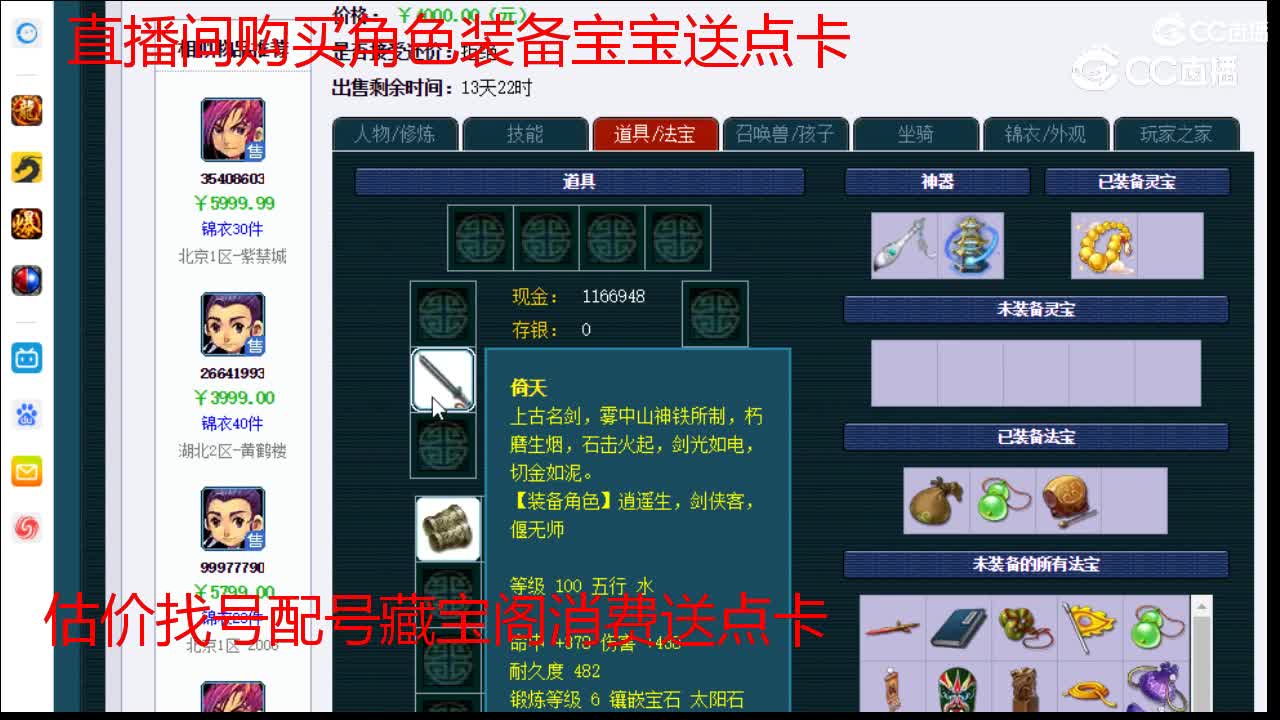 【主播点评】化生寺