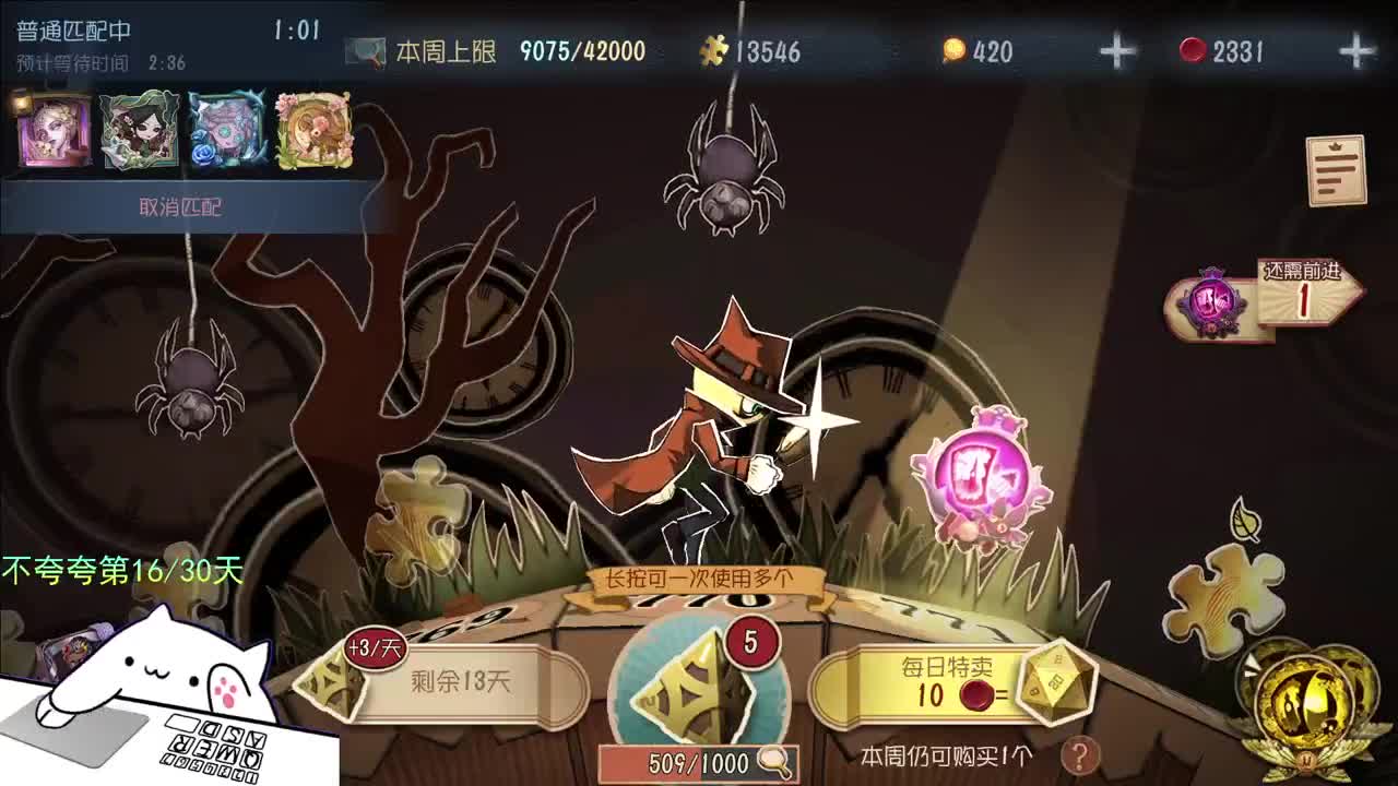 微风轻轻起 第11段