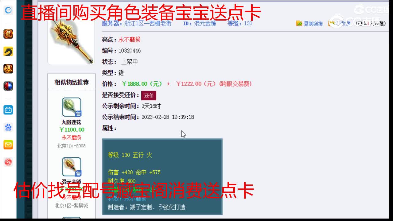 【主播点评】混元金锤