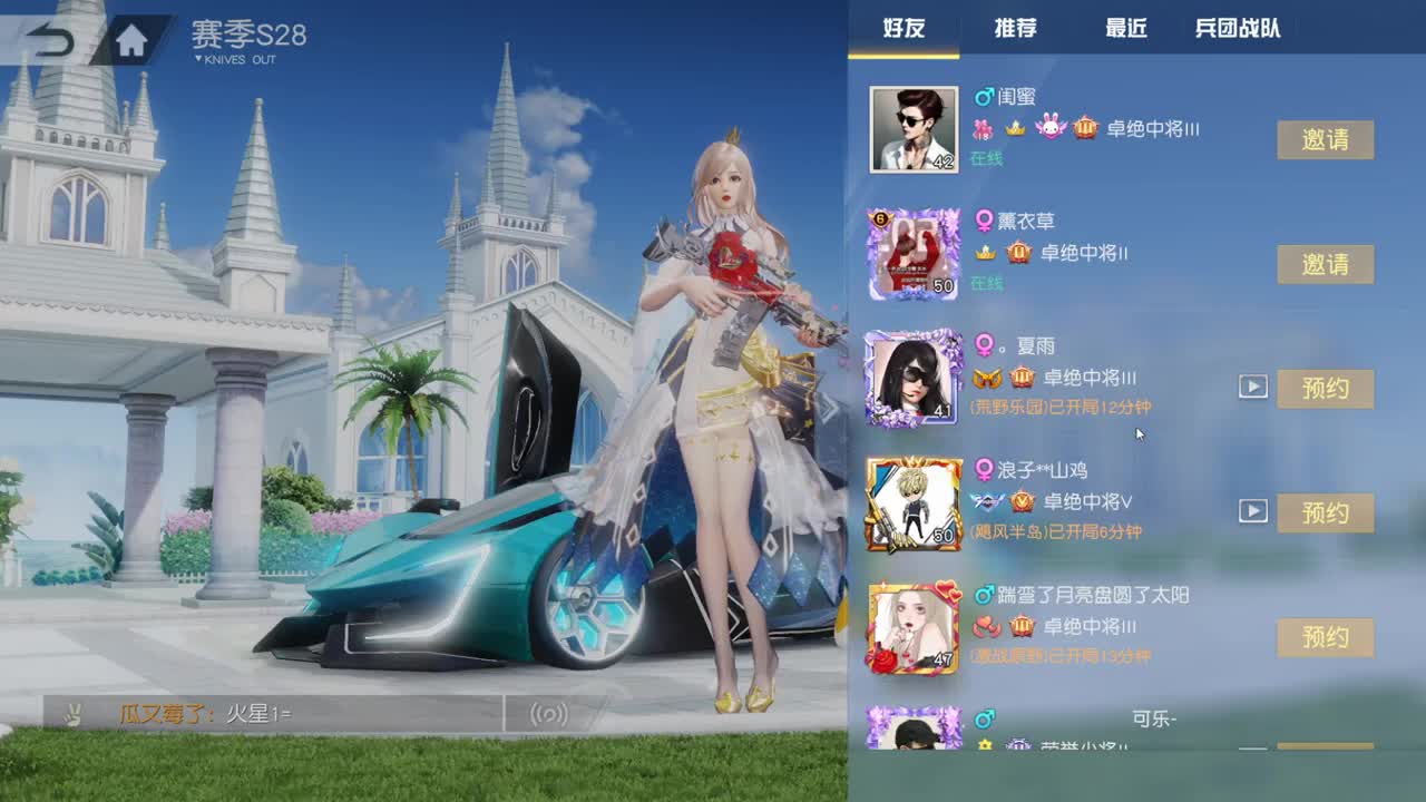 遇见.最好的你们！ 第11段