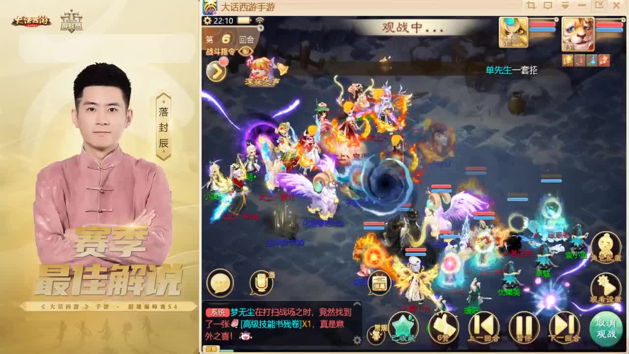 比斗~来了！ 第1段