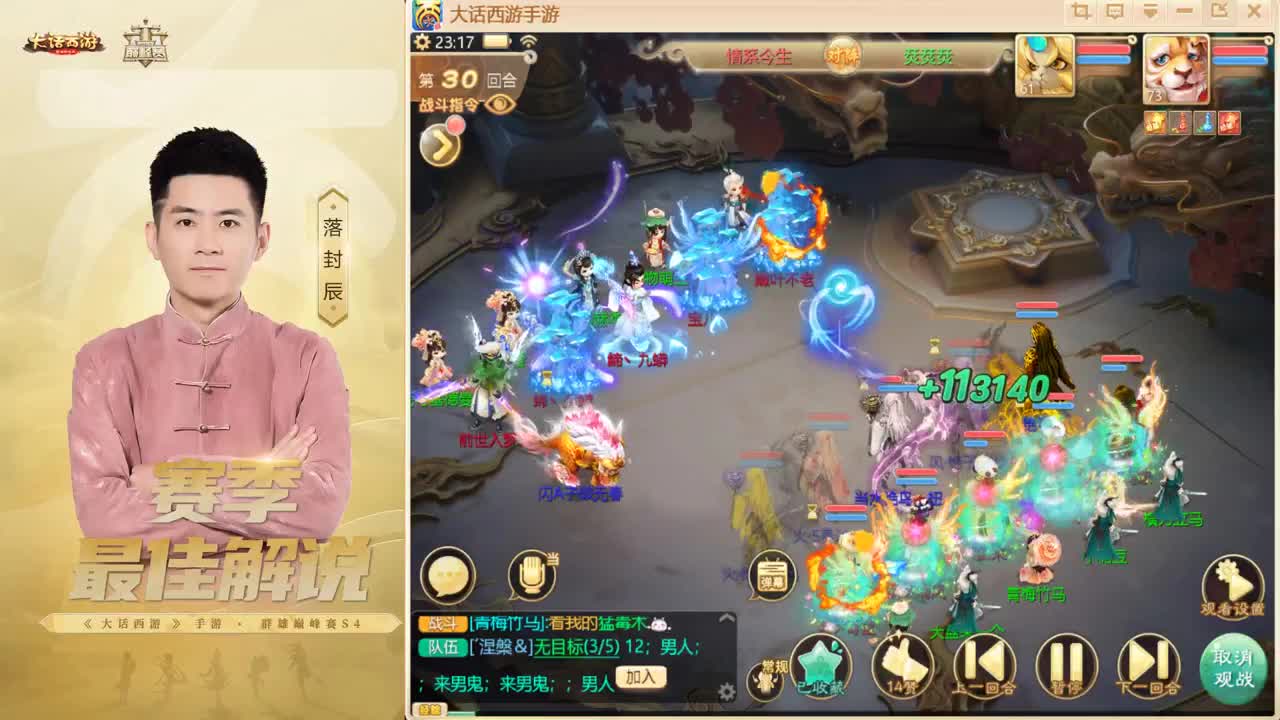 比斗~来了！ 第3段