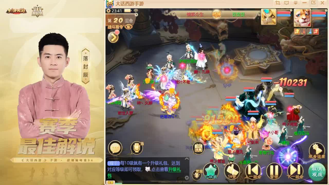 比斗~来了！ 第4段