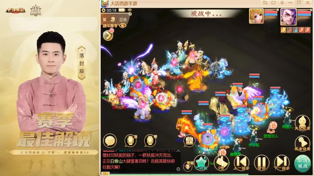 比斗~来了！ 第5段