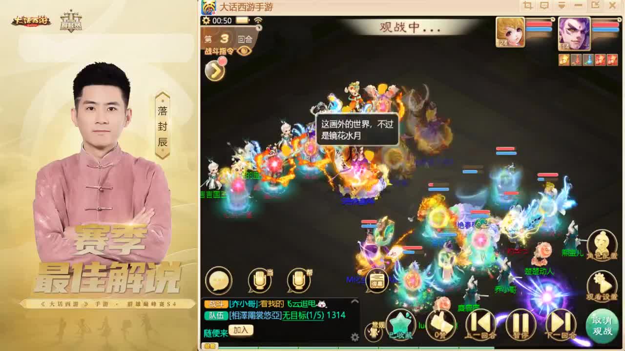 比斗~来了！ 第6段