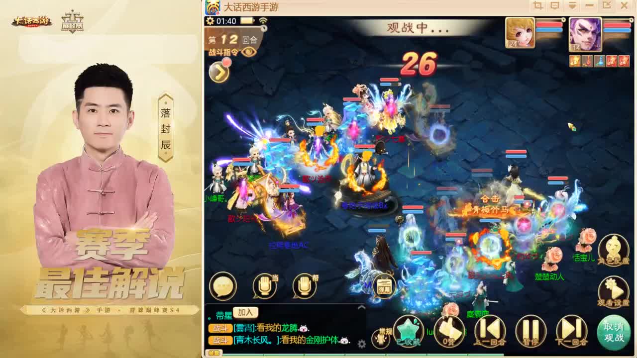 比斗~来了！ 第8段