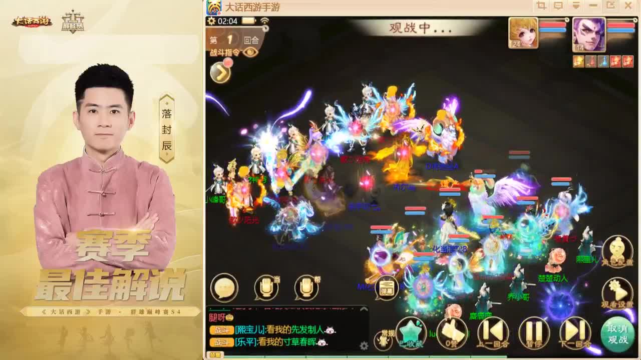 比斗~来了！ 第9段