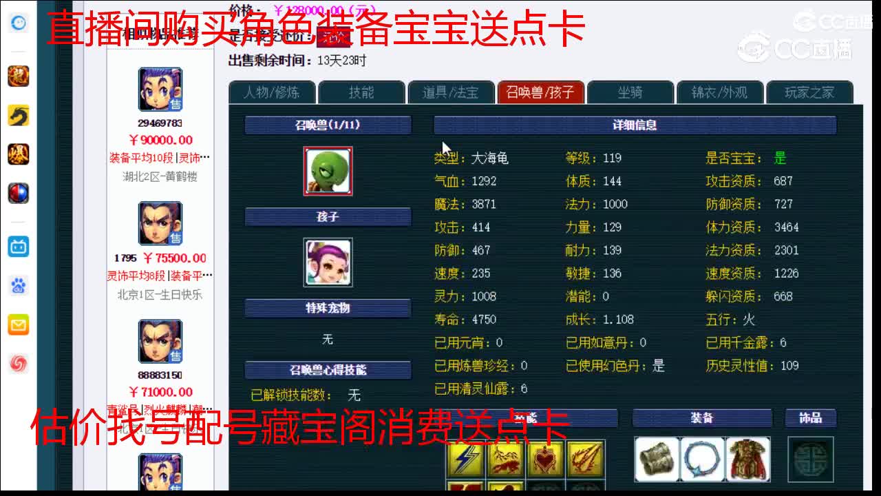 【主播点评】龙宫
