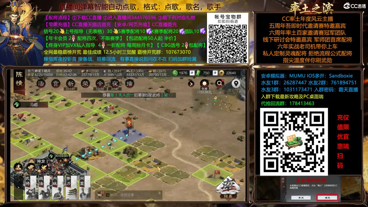 兵和铁城三飞开荒中 第12段